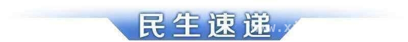 广州首批配售型保障房申购预登记启动，多则社会热点事件来袭