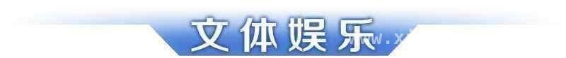 广州首批配售型保障房申购预登记启动，多则社会热点事件来袭