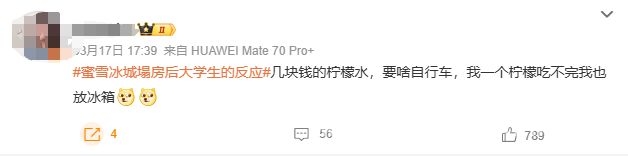 蜜雪冰城隔夜柠檬事件：大众包容，企业该警醒了！，从蜜雪冰城隔夜柠檬看食品安全与大众消费心态