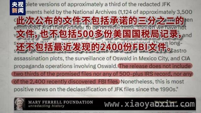 肯尼迪遇刺案新文件公布，美国政府黑料不断！ 美解密肯尼迪遇刺案新文件，背后黑幕浮出水面？