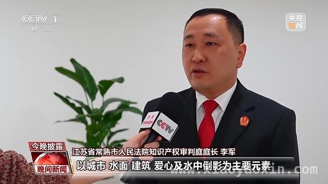 AI创作版权纷争！江苏常熟判决典型著作权案