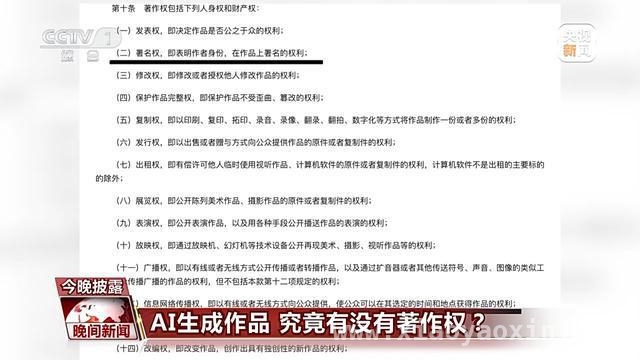 AI创作版权纷争！江苏常熟判决典型著作权案