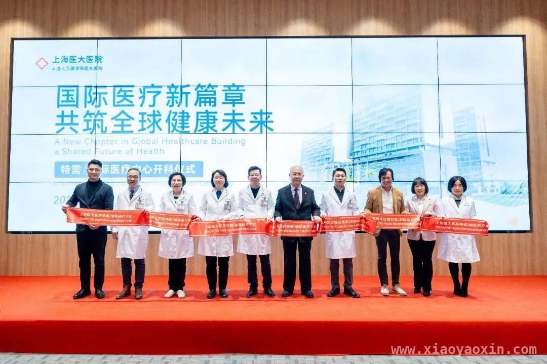 上海医大医院国际医疗中心：六大特色服务畅通医疗“绿色通道”