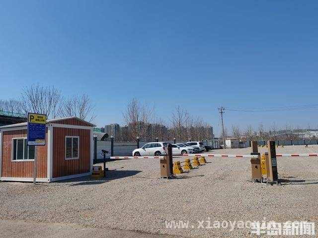 张村河生态公园停车场投用，规范停车秩序，崂山区张村河生态公园：新停车场让游玩更便利