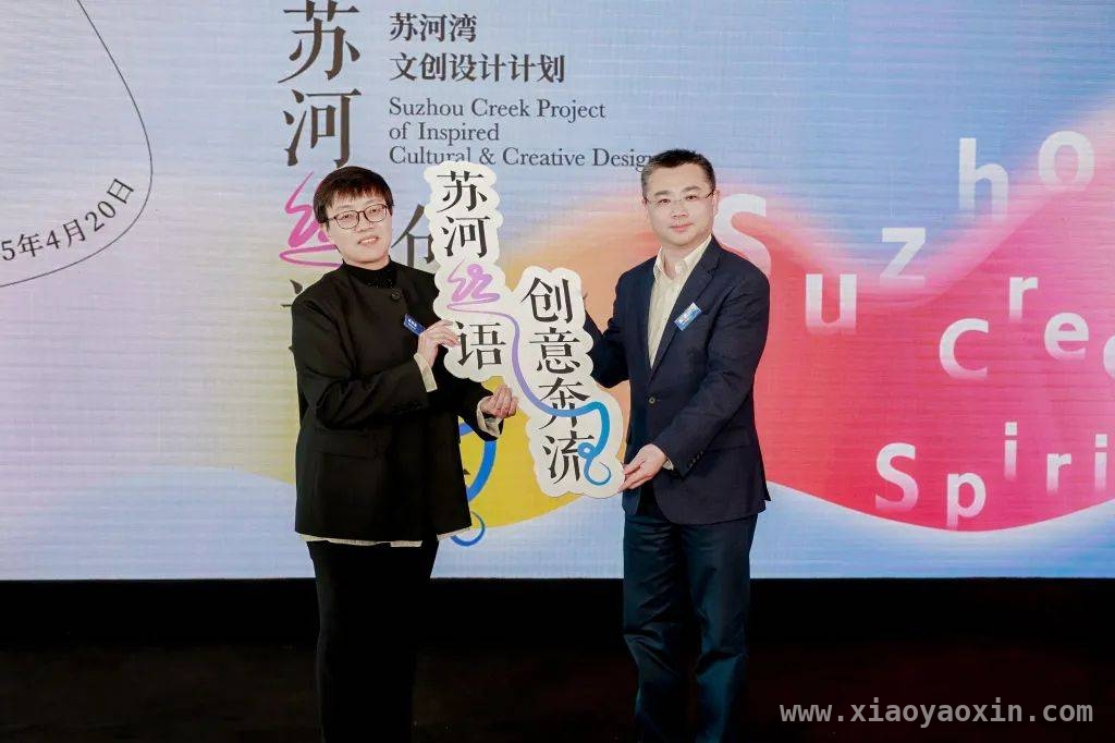 奔流之约：苏州河对话泰晤士河，共探中英合作新机遇