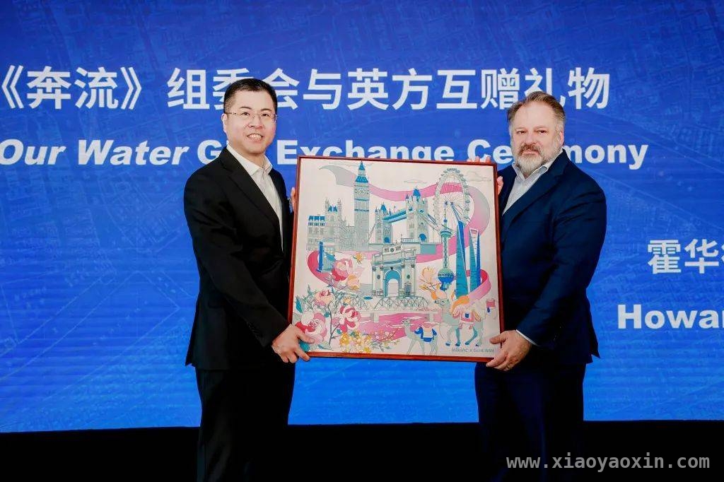 奔流之约：苏州河对话泰晤士河，共探中英合作新机遇