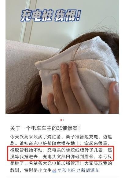 小鹏车主被充电枪“打脸”，公共充电枪重成隐患？，充电枪又重又危险，新能源车充电难题何去何从？
