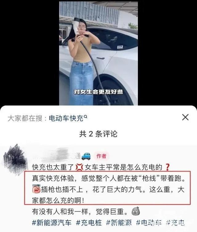 小鹏车主被充电枪“打脸”，公共充电枪重成隐患？，充电枪又重又危险，新能源车充电难题何去何从？