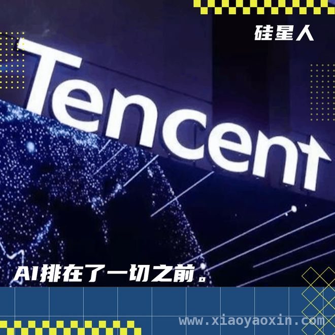 从保守到激进，腾讯AI战略大转变，腾讯财报大揭秘：AI成新增长密码