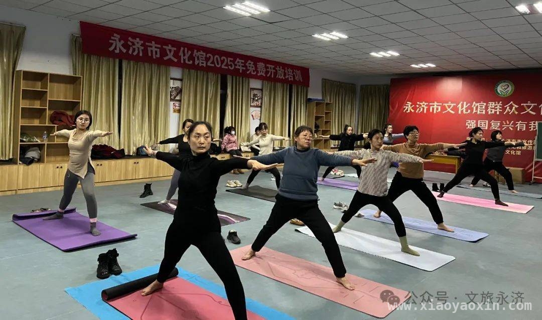 永济瑜伽班开课，带你体验“身心合一”的奇妙之旅 永济文化馆免费课程：在瑜伽中遇见更好的自己