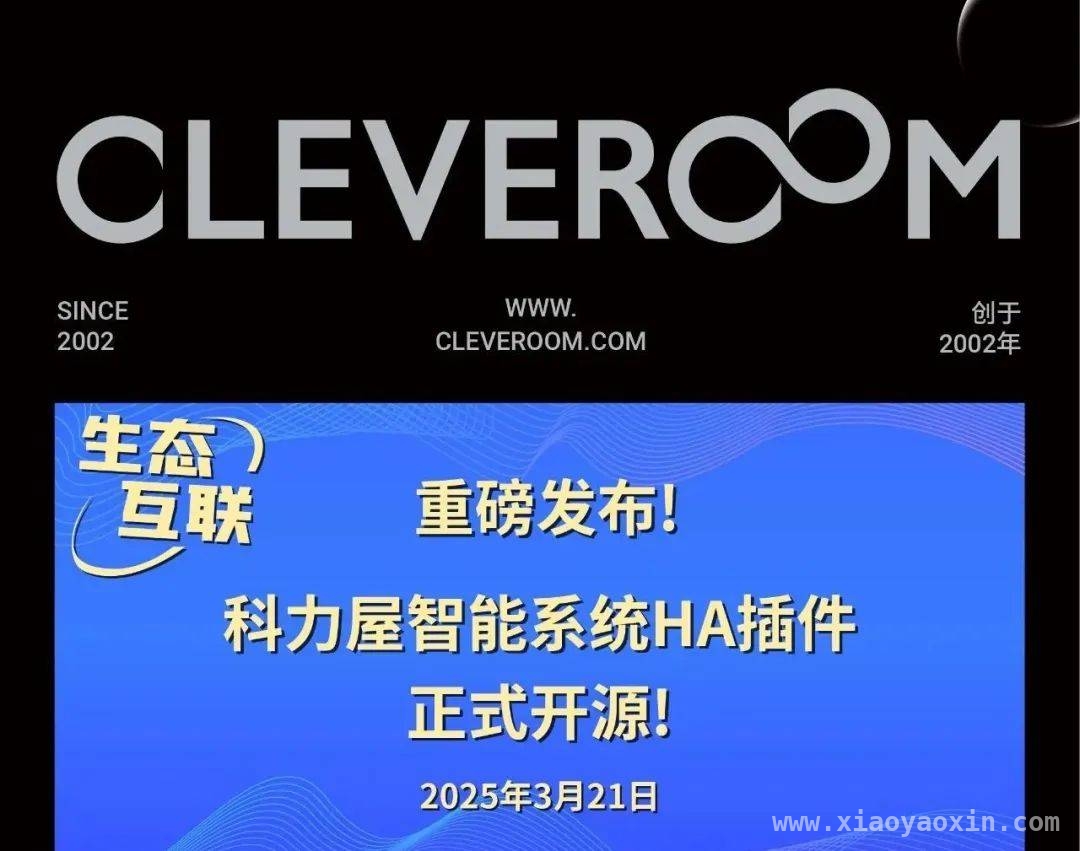 聚焦2025智能家居，多场峰会签约与创新基金的机遇