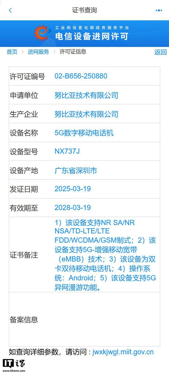 努比亚新机来袭，Z70 Ultra摄影师版引发期待！ 努比亚Z70 Ultra摄影师版入网，旗舰实力再升级？