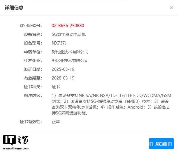 努比亚新机来袭，Z70 Ultra摄影师版引发期待！ 努比亚Z70 Ultra摄影师版入网，旗舰实力再升级？
