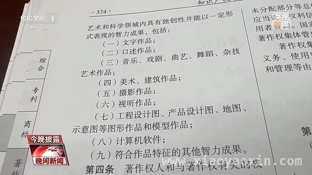 AI创作版权迷雾：从典型判例看保护边界