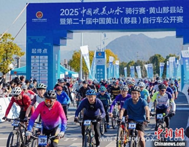 黟县骑行赛：领略自然与文化的和谐之美，“中国皖美山水”骑行赛首站，黟县精彩启幕