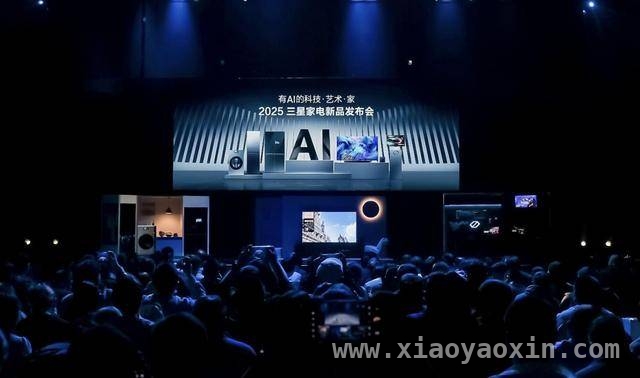 三星新品来袭：AI助力家电升级，引领幸福生活新潮流