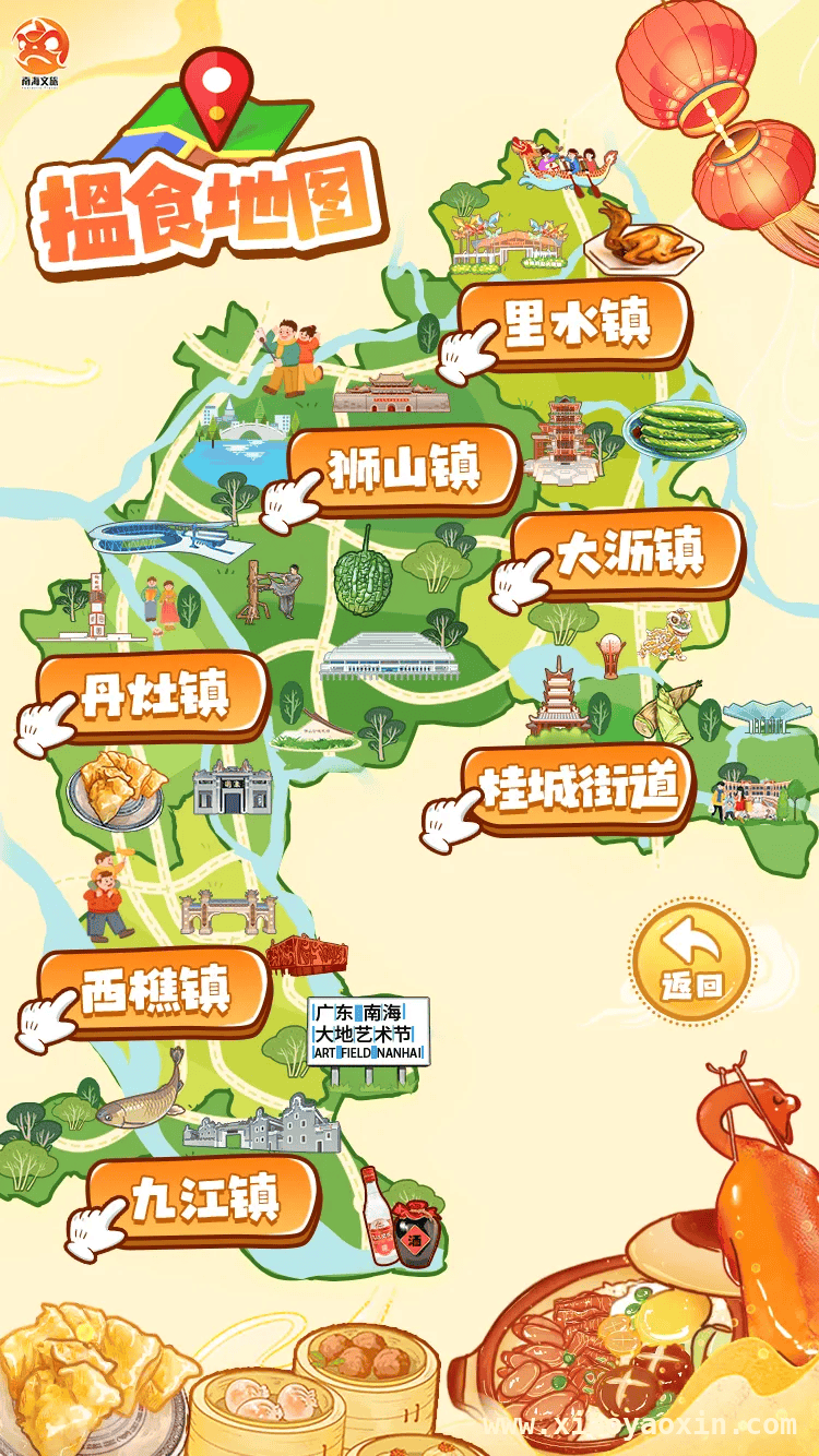 百万食客逐梦南海，现金红包嗨翻美食盛宴！