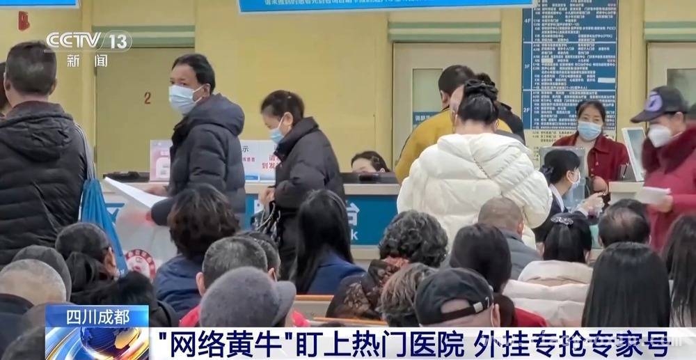 成都警方破获抢号案，警惕个人信息因“黄牛”泄露风险