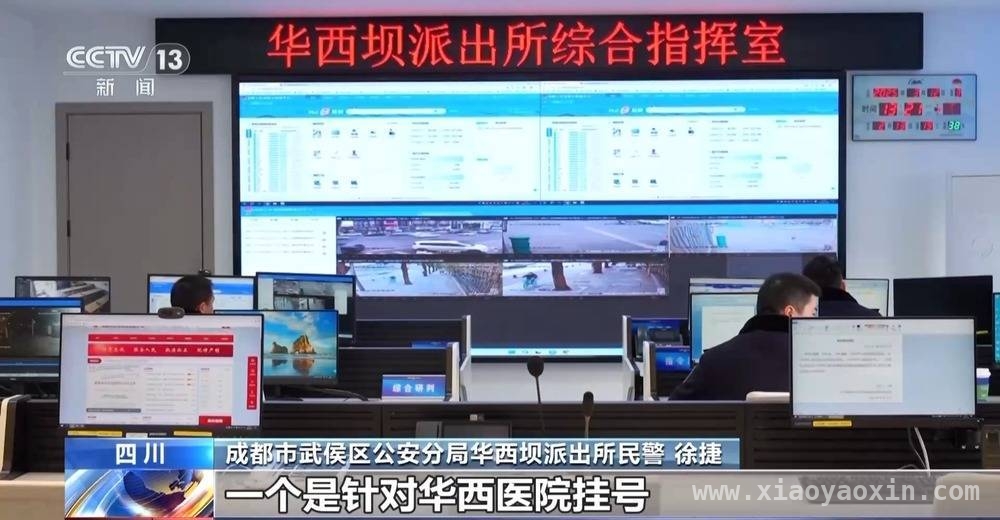 成都警方破获抢号案，警惕个人信息因“黄牛”泄露风险