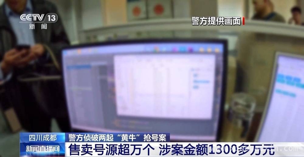 成都警方破获抢号案，警惕个人信息因“黄牛”泄露风险