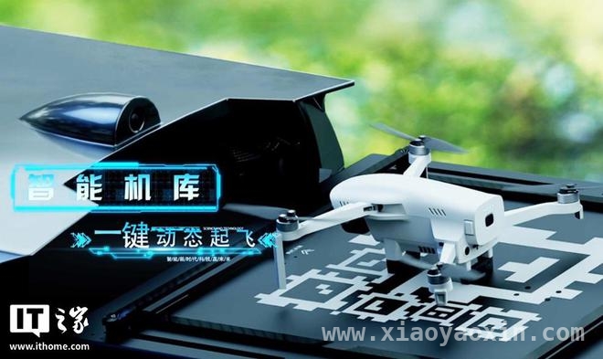 星途 FLY EYE 车载无人机亮相，功能强大引关注