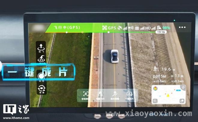 星途 FLY EYE 车载无人机亮相，功能强大引关注