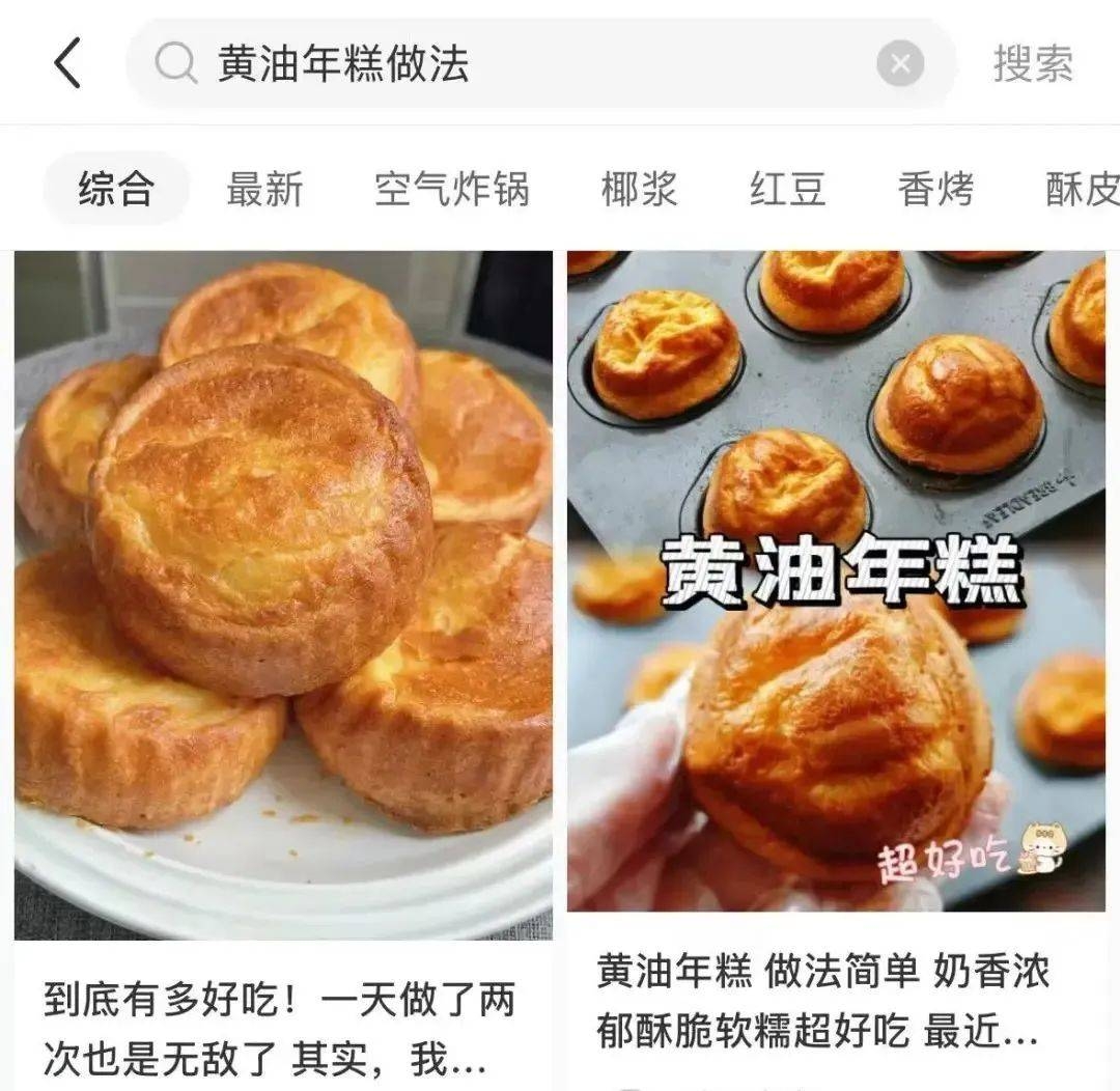 一夜爆火！黄油年糕成甜品界新宠儿
