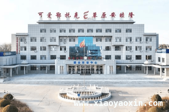 鄂尔多斯法院：“五中心合一”服务，开启社会治理新篇章