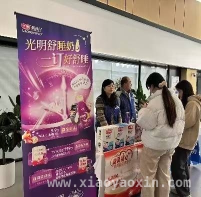 光明乳业创新出击，为睡眠困扰者带来福音，光明乳业携手科技，开启万人数智舒睡新征程