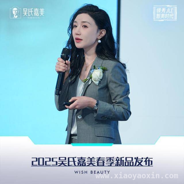 科技与美学碰撞！吴氏嘉美新品发布会惊艳登场