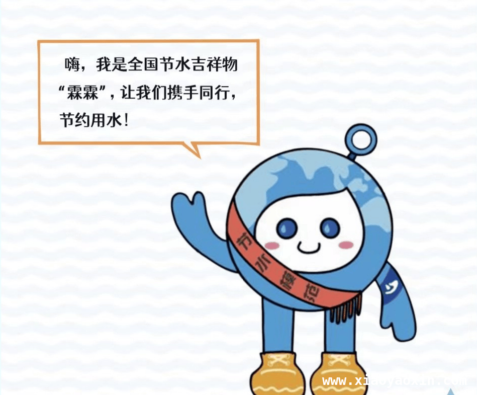 “世界水日”“中国水周”，开启全民节水新篇章，了解“世界水日”和“中国水周”，共筑节水新征程