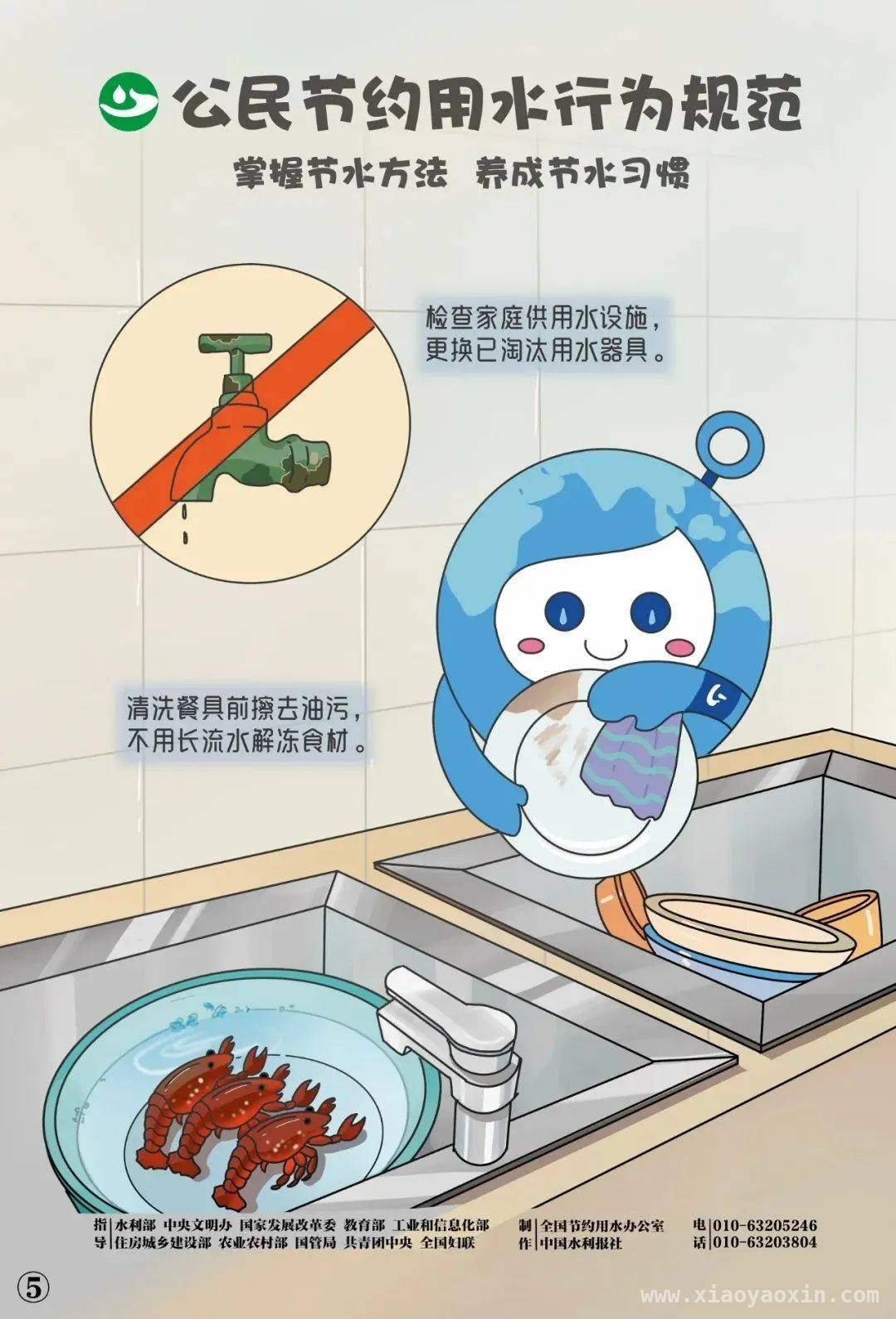 “世界水日”“中国水周”，开启全民节水新篇章，了解“世界水日”和“中国水周”，共筑节水新征程