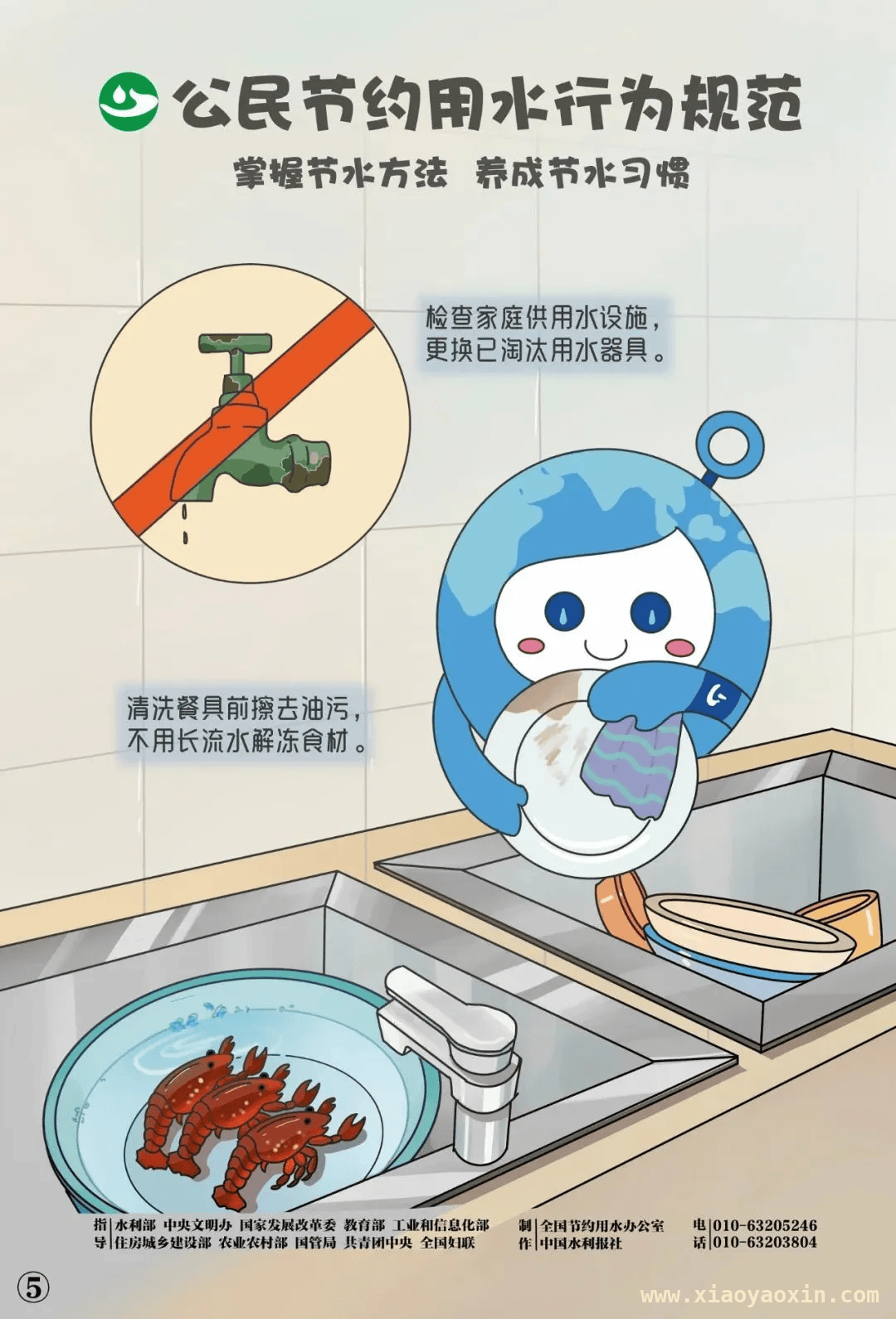 湿地守护水资源，这些水知识不容错过 “世界水日”临近，这些水资源知识你掌握了吗？