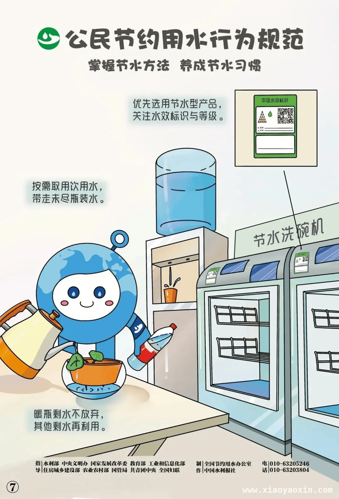 湿地守护水资源，这些水知识不容错过 “世界水日”临近，这些水资源知识你掌握了吗？