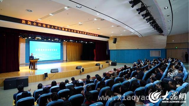 3月21日，胜凯全环境育人中心揭牌仪式闪耀东营，东营胜凯全环境育人中心揭牌，开启教育新征程