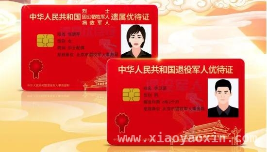 一张优待证银行卡外借，竟让战友陷入大麻烦！，退役军人优待证银行卡合规使用，不容忽视！