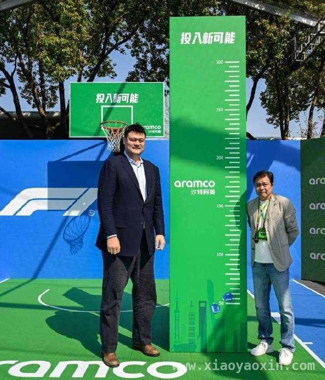 体育界跨界联动！姚明范志毅现身F1围场，摸高比赛笑点十足，F1赛场旁：姚明范志毅互动超欢乐，汉密尔顿夺冠成焦点