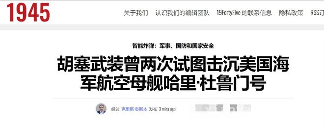 从也门到亚太，美国航母面临多重威胁，胡塞武装挑战美军，东风导弹成美国心病？