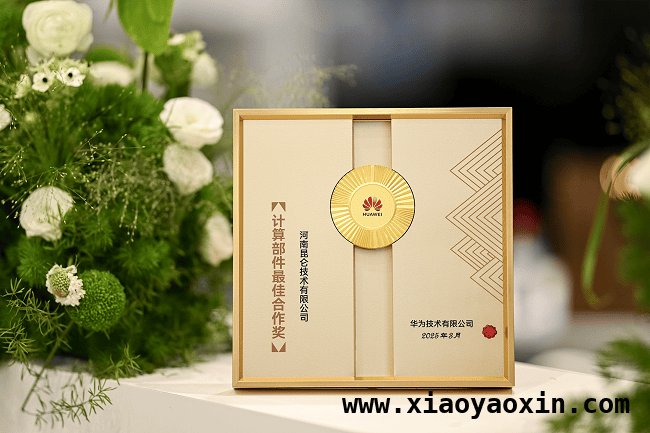 聚焦华为大会2025：昆仑技术推动AI行业新变革