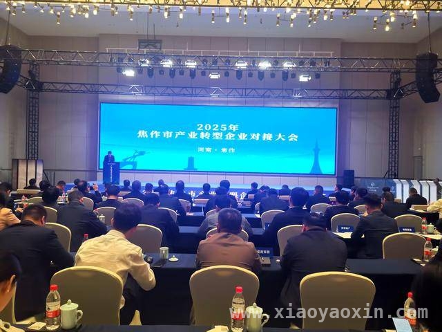 聚焦焦作：产业对接大会446.9亿投资点燃发展新引擎