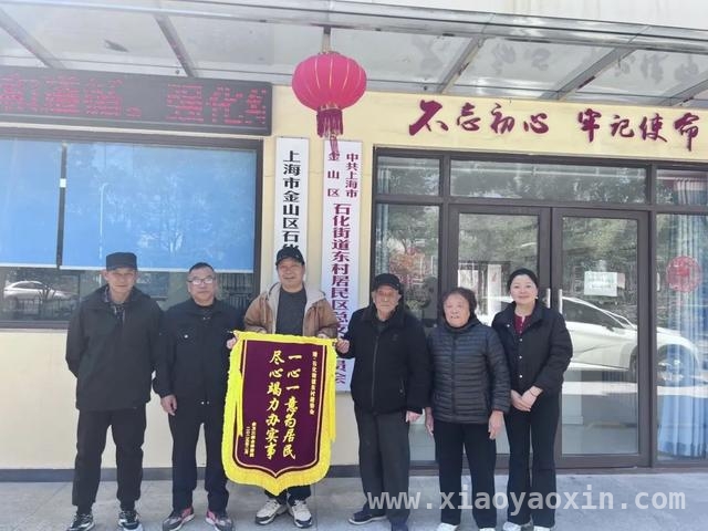 破解社区难题，东村居委会书写基层治理精彩答卷，东村居委会办实事：从灭火到活动室，温暖居民生活
