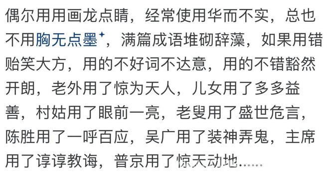 感受成语力量，领略中华文化风采
