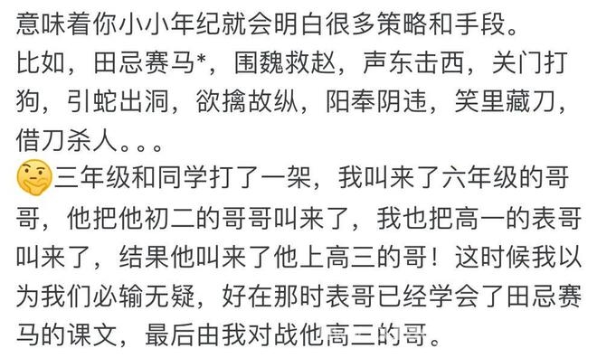 感受成语力量，领略中华文化风采