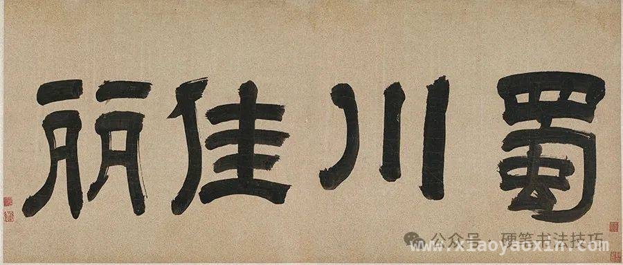 探秘文征明行书题仇英蜀川佳丽的艺术魅力，走进弗利尔美术馆，领略文征明行书题蜀川佳丽的风采