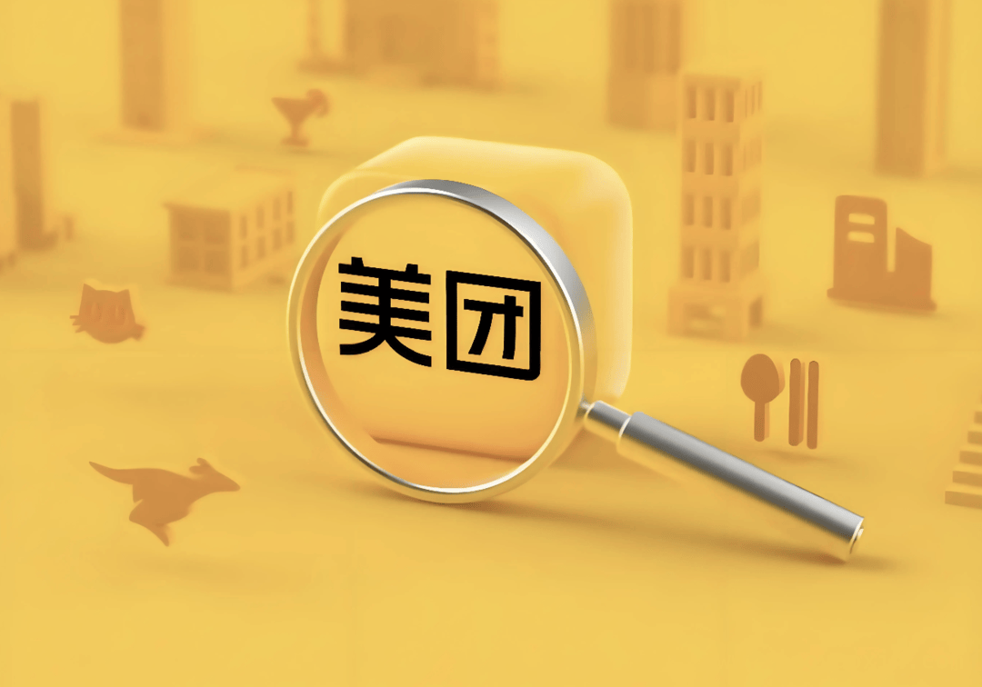 美团2024财报：交易用户与商户数双创新高，2024美团全年营收大增，新业务亏损收窄