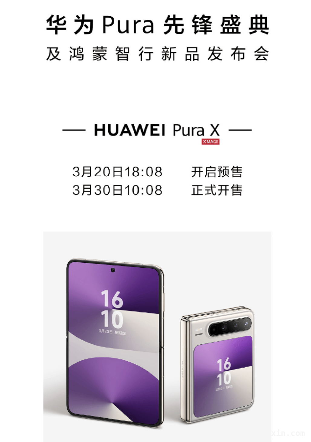 余承东揭秘华为Pura X成本，发布后却引网友失望 华为Pura X发布：余承东谈成本，网友嫌价高