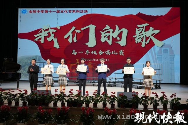 春日放歌！金陵中学千名高中生唱响青春旋律