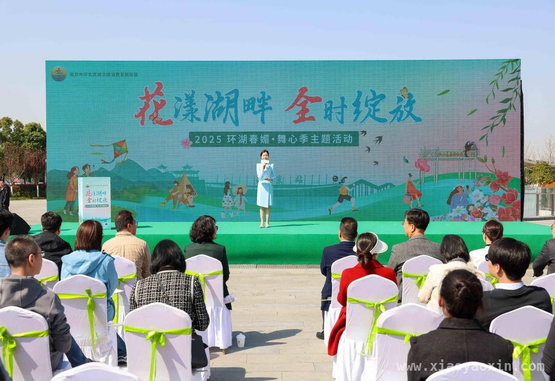 2025“舞心季”活动绚烂启幕，环玄武湖奏响融合乐章，环玄武湖“舞心季”活动：文商旅融合，服务体验升级
