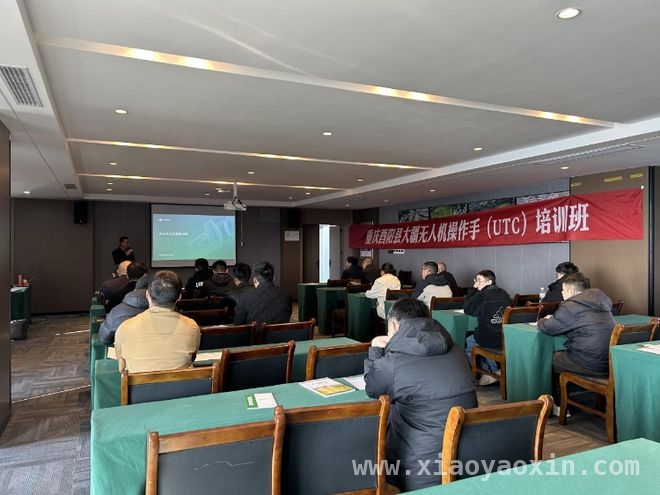 重庆酉阳：低空经济助力农业与文旅双丰收，酉阳举办无人机培训，培育现代化“文旅人”