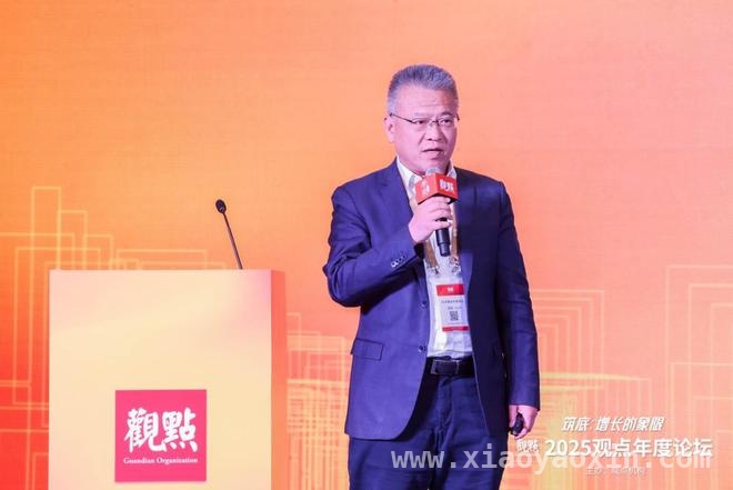 2025观点论坛：房地产各环节专家共话行业未来走向，从2025观点年度论坛看房地产行业的变革与机遇